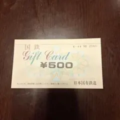 日本国有鉄道