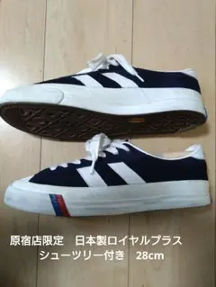 PROKeds　ロイヤルプラス　日本製　(原宿店限定)　US9.5検コロンビア製のサムネイル