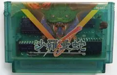■■KONAMI　沙羅曼蛇　クリアグリーン　ファミコンソフト