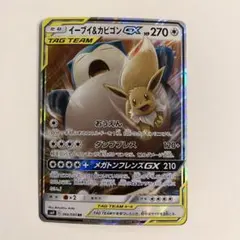 ポケモンカード イーブイ＆カビゴンGX RR