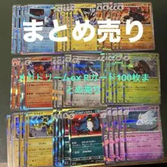 メガドリームex レアカードセット約50枚