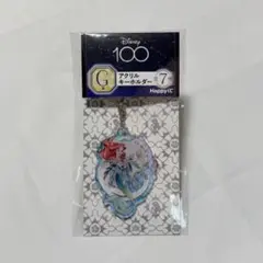 【新品】Disney100周年記念ハッピーくじ アリエル アクリルキーホルダー