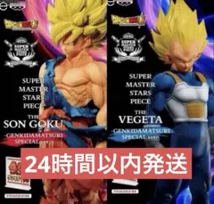 ドラゴンボール　フィギュア　ゲンキダマツリ　ベジータ　孫悟空　2個セット