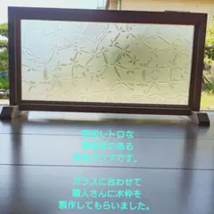 木製フレーム 模様入りガラス 昭和レトロ 型板ガラス ちぐさ 千種 インテリア