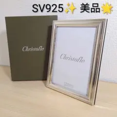 2026年最新】Christofle フォトフレームの人気アイテム - メルカリ