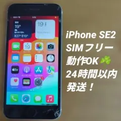 2026年最新】iphone se2 64gbの人気アイテム - メルカリ
