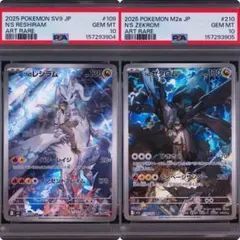 Nのゼクロム AR PSA10 4連番 - メルカリ