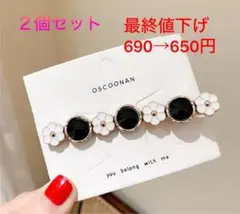 OSCOONAN フラワー ブラックストーン ヘアクリップ２個セット