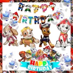 パウパトロール バルーン4点+バースデーバーナーケーキトッパーセット☆
