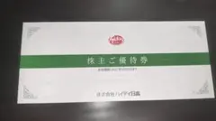 ハイデイ日高 株主優待 5000円分のサムネイル