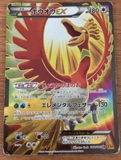 ホウオウEX SR XY9 破天の怒り 088/080