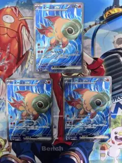 イーユイex SR SV2D クレイバースト 085/071