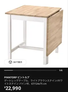 IKEA NORDEN（ノールデン）ゲートレッグテーブル - メルカリ