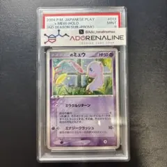 _____のミュウ PROMO ポケモンカードプレイヤーズクラブ PLAYプロモ ミュウex: プロモ[PCG-P 007/PLAY](プロモーションカード「PCG-P」)の