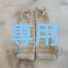 ジェラピケ ベビーレッグウォーマー