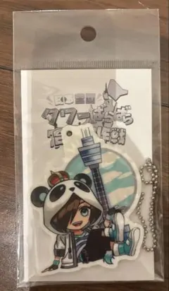 ワイテルズタワばらキーホルダー nakamu