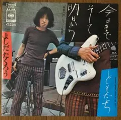 2026年最新】吉田拓郎レコードの人気アイテム - メルカリ