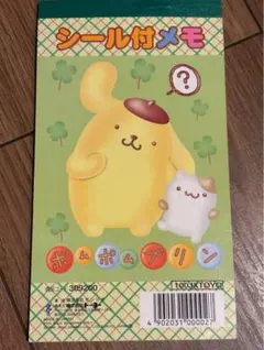 サンリオ　ポムポムプリン メモ　ノート シール　昭和　平成　レトロ