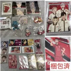 ハイキュー!! 音駒 バラ売り❌