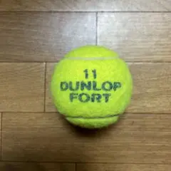 テニスボール