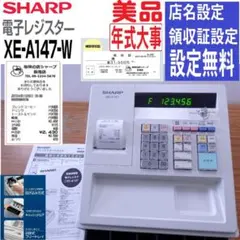 5130 年式大事 設定無料 シャープ XE-A407 レジスター 20部門 - メルカリ