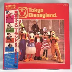 東京ディズニーランド ミュージック・アルバム LP レコード 当時モノ
