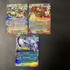 3月7日特選販売最終日メガガルーラEX 他3枚セット