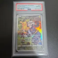 【PSA10】ピカチュウ CHR S10a ダークファンタズマ 073/071