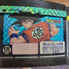 ドラゴンボールZ トレーディングカードセット
