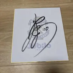 ジュビロ岩田 山田大記10 XO 直筆サイン HATTRICK（ハットトリック）-選手の想いをファンへ届ける公式