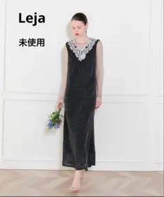 タグ付き未使用 LEJAレースネック透け袖スリットキラキラロングドレスワンピース
