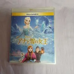 アナと雪の女王 MovieNEX 日本語版 ブルーレイ&DVD