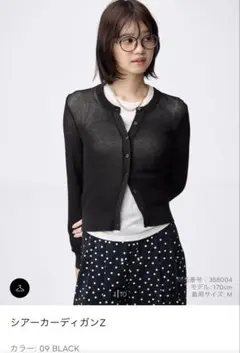 GU シアーカーディガンZ ブラック