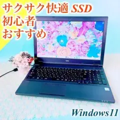 美品✨初心者おすすめ❣️綺麗な黒ノートパソコン✨️Windows11快適SSD事務に