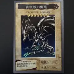 希少　バンダイ版　遊戯王　真紅眼の黒竜　レッドアイズブラックドラゴン