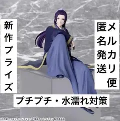 薬屋のひとりごと　プライズ　フィギュア　まとめ売り　8点セット Amazon.co.jp: 薬屋のひとりごと ぺたっとおすわり プライズ