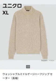 ユニクロ ウォッシャブルミドルゲージハーフジップセーター