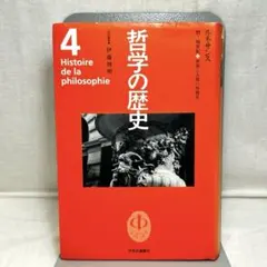 世界の歴史　中公文庫　1〜16巻　全巻　セット　中央公論社 世界の歴史 中公文庫 全16巻揃(貝塚茂樹ほか 編) / 古本、中古本、古