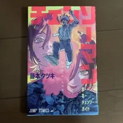 チェンソーマン　映画特典