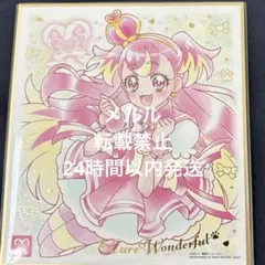 最新弾 プリキュア 色紙ART7 わんだふるぷりきゅあ キュアワンダフル