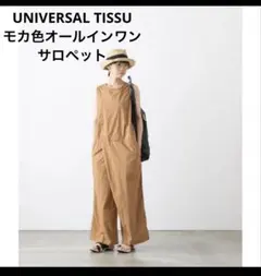2026年最新】universal tissu サロペットの人気アイテム - メルカリ