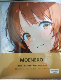 抱き枕カバー シークレット