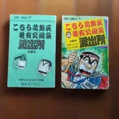 2026年最新】山止たつひここち亀の人気アイテム - メルカリ