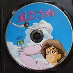風立ちぬDVD