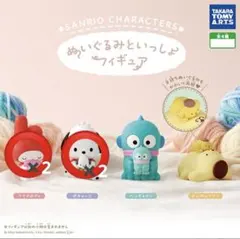 サンリオ　ぬいぐるみといっしょフィギュア　マイメロディー　ポチャッコ