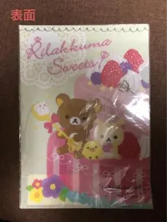 リラックマ クリアファイル ローソン コラボ