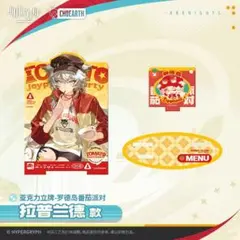 【中国限定】アークナイツ 天空之上【ラップランド】アクリルスタンド
