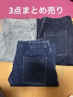 GUパンツまとめ売り
