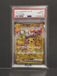 ポケテレのADピカチュウ psa10 - メルカリ