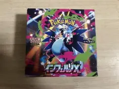 インフェルノX 1box シュリンク無　ぺりぺり有　30パック